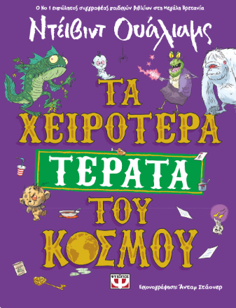 Μη διαθέσιμο εξώφυλλο