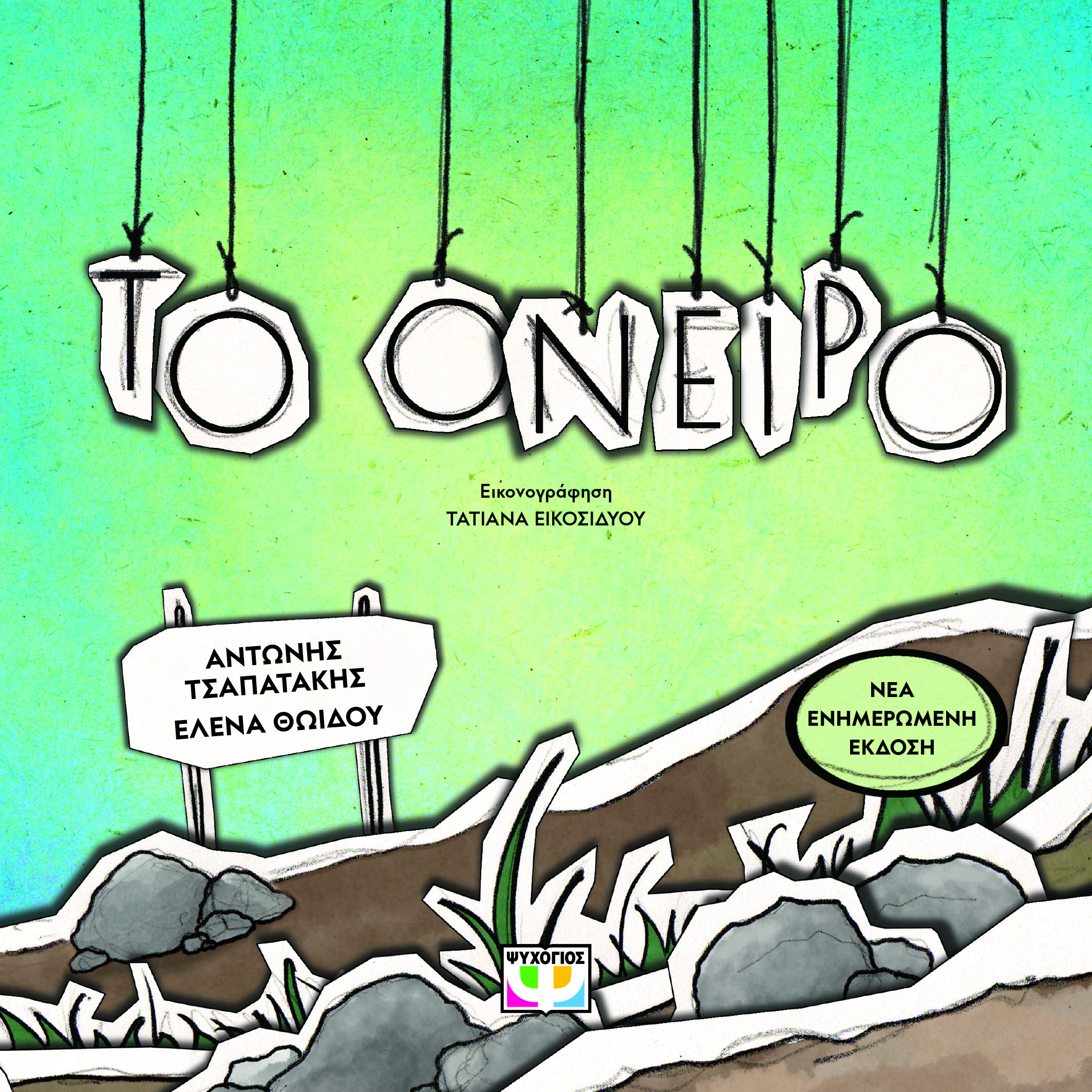 Μη διαθέσιμο εξώφυλλο