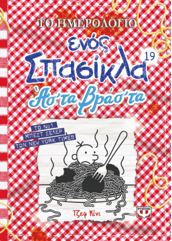 Μη διαθέσιμο εξώφυλλο