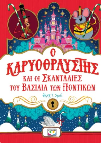 Μη διαθέσιμο εξώφυλλο