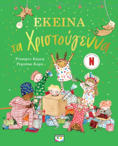 Μη διαθέσιμο εξώφυλλο