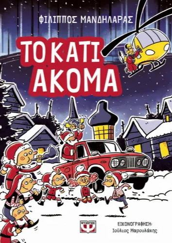 Μη διαθέσιμο εξώφυλλο