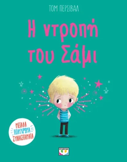 Μη διαθέσιμο εξώφυλλο