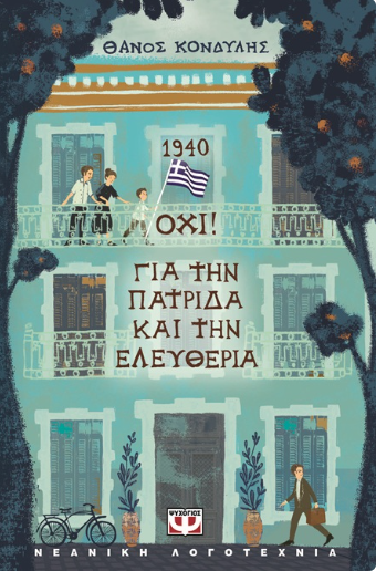 Μη διαθέσιμο εξώφυλλο