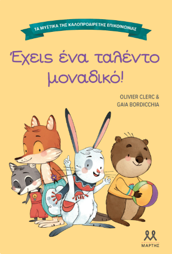 Μη διαθέσιμο εξώφυλλο