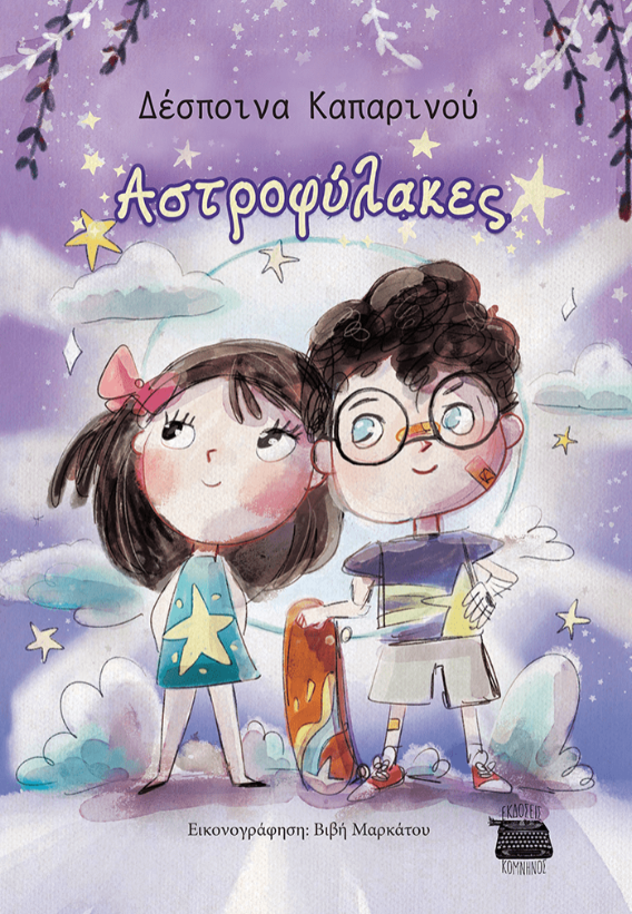 Μη διαθέσιμο εξώφυλλο