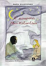 Μη διαθέσιμο εξώφυλλο