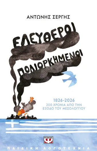 Μη διαθέσιμο εξώφυλλο