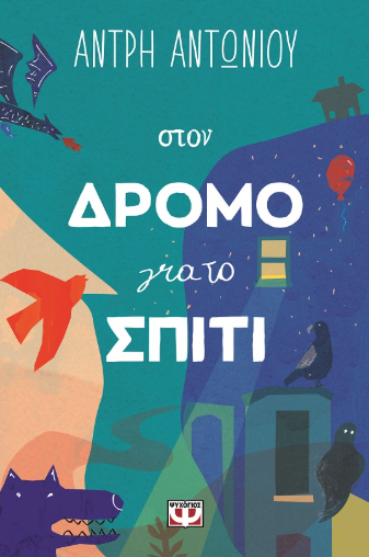 Μη διαθέσιμο εξώφυλλο