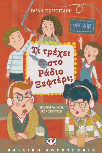 Μη διαθέσιμο εξώφυλλο
