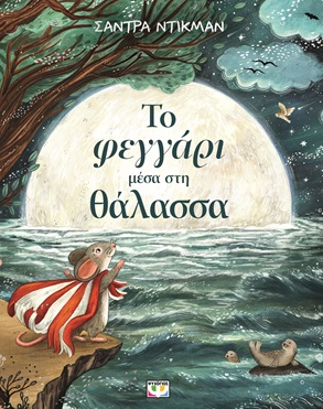 Μη διαθέσιμο εξώφυλλο